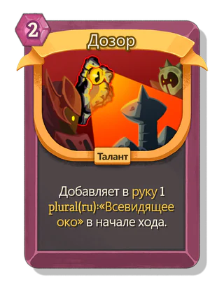 Дозор