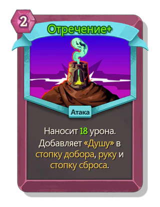 Отречение +
