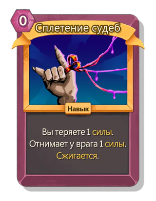 Сплетение судеб