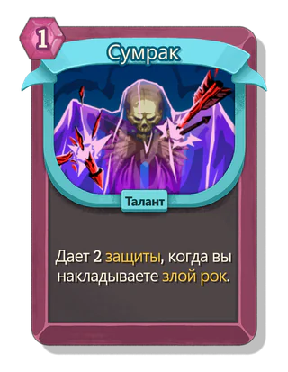 Сумрак