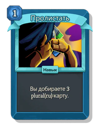 Пролистать