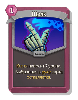 Щелк