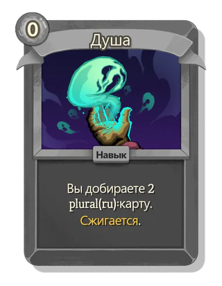 Душа