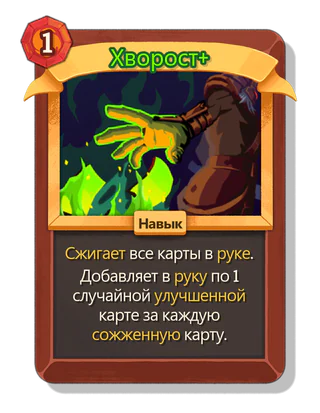 Хворост +