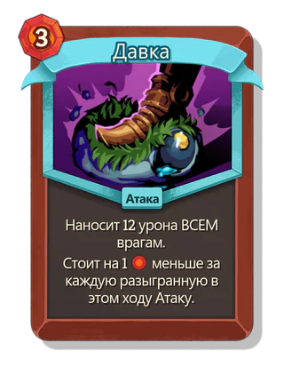 Давка