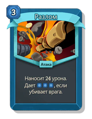 Разлом