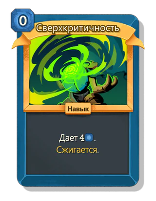 Сверхкритичность