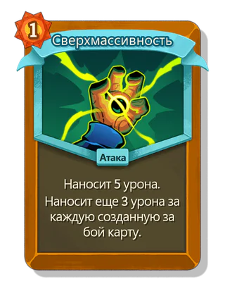 Сверхмассивность