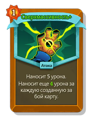 Сверхмассивность +