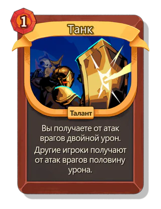 Танк