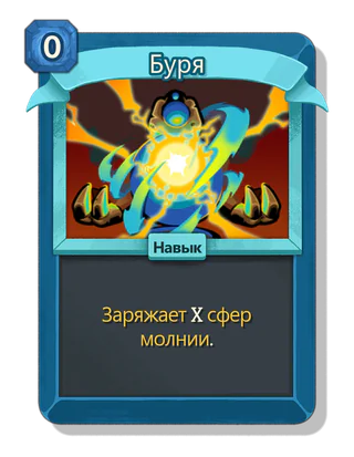 Буря