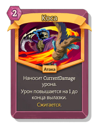 Коса
