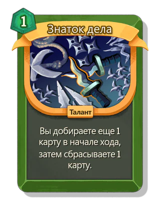 Знаток дела