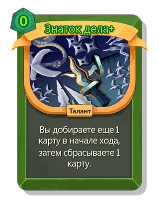 Знаток дела +