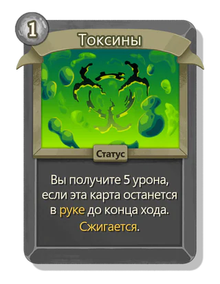 Токсины