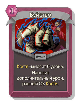 Буйство