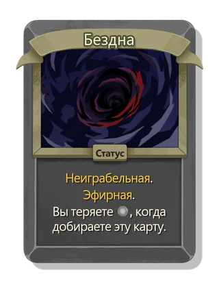 Бездна