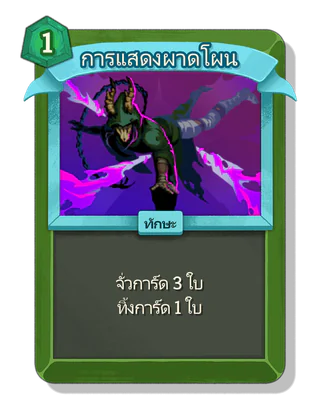 การแสดงผาดโผน