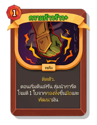ความก้าวร้าว +
