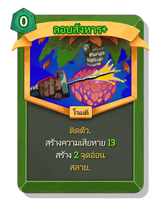 ลอบสังหาร +