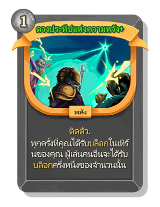 ดวงประทีปแห่งความหวัง +