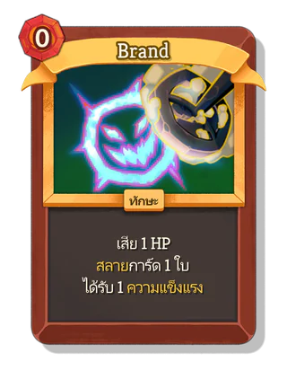 Brand