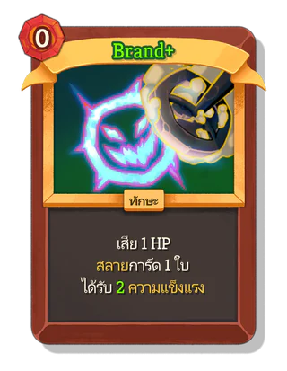 Brand +