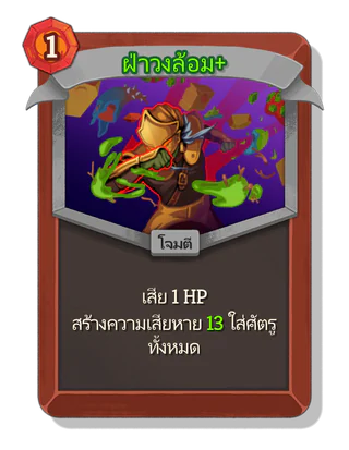 ฝ่าวงล้อม +