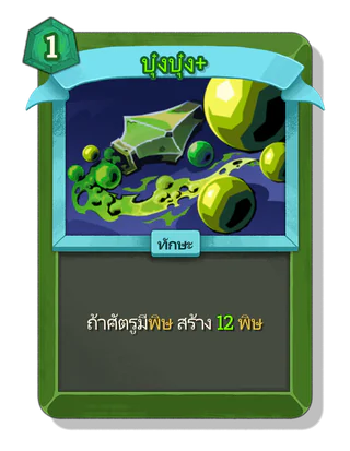บุ๋งบุ๋ง +