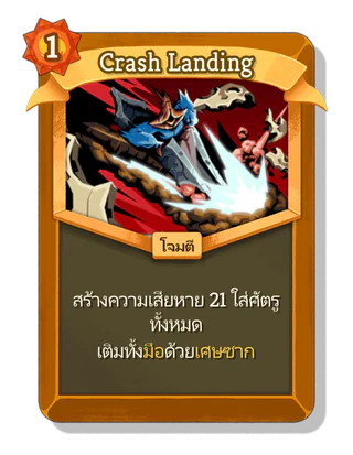 Crash Landing