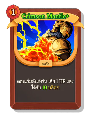 Crimson Mantle +