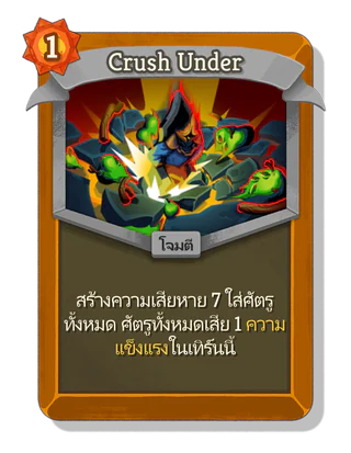 Crush Under