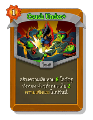 Crush Under +