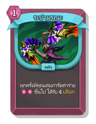 ระบำมรณะ