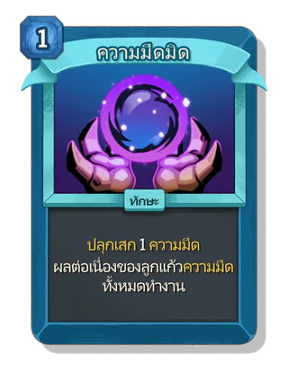 ความมืดมิด