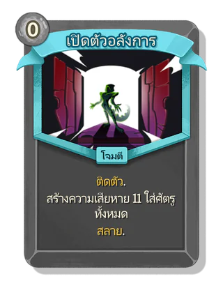 เปิดตัวอลังการ