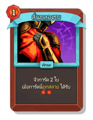 ลั่นกลองรบ