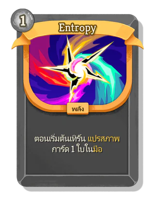 Entropy