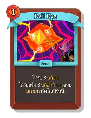 Evil Eye