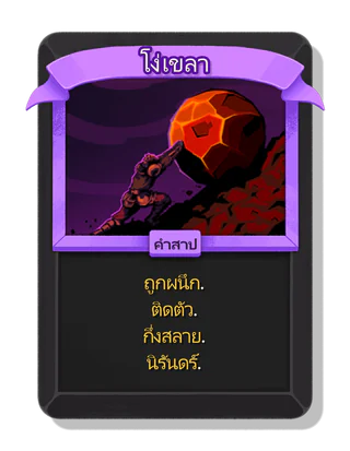 โง่เขลา