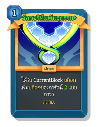 อัลกอริทึมพันธุกรรม +