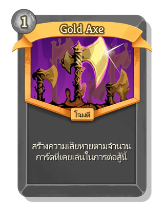 Gold Axe