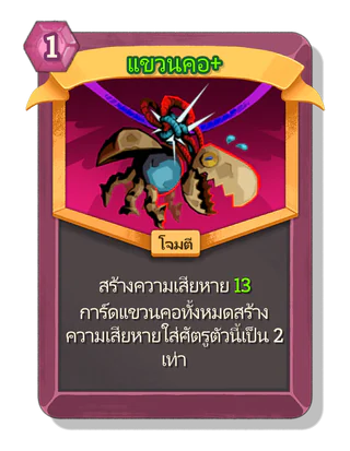 แขวนคอ +