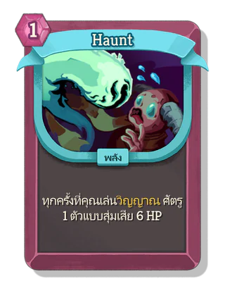 Haunt