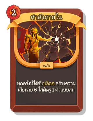 กำลังภายใน