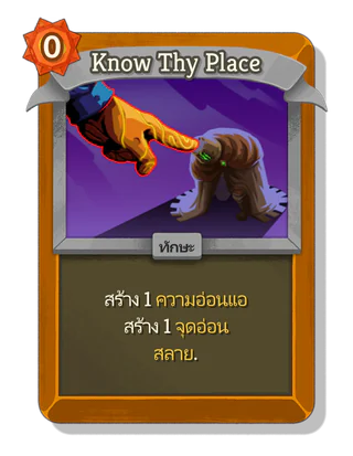 Know Thy Place