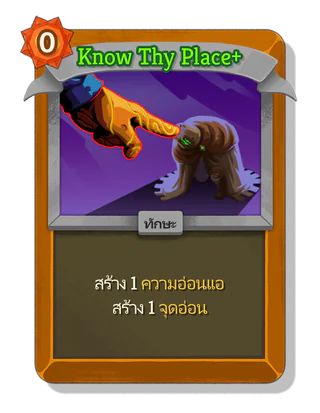 Know Thy Place +