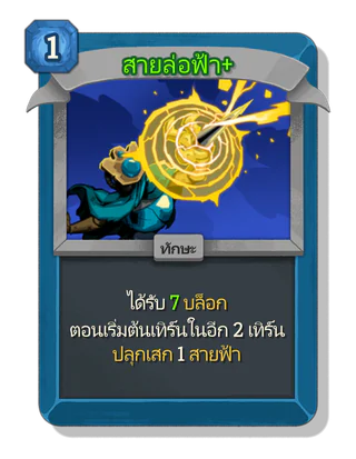 สายล่อฟ้า +