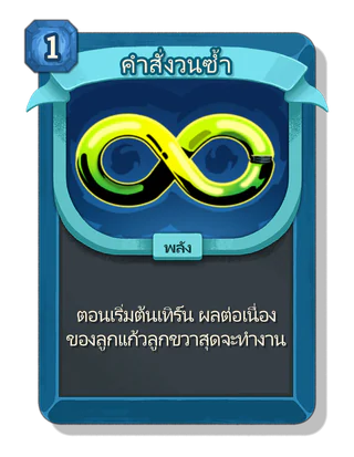 คำสั่งวนซ้ำ