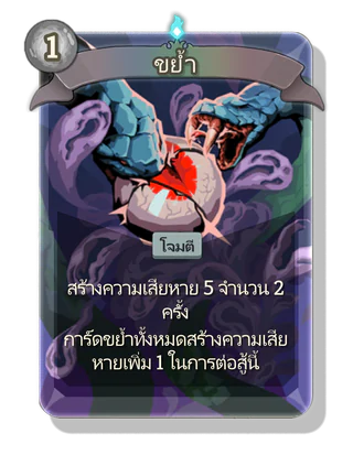 ขย้ำ